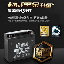 Superweet Black Gold Motorcycle Battery 12v7a General Battery 125 Deck Car Bent Ball Bottl Battery 9a