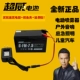 Chaowei, зарядное устройство, 12v, 12v