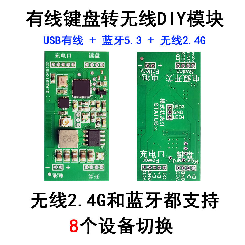 Wired Mechanical Keyboard to Wireless Bluetooth Converter DIY Module USB Wireless 2.4g Three-Mode Multi-Device Switching