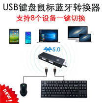 USB wired keyboard mouse Bluetooth converter mobile phone tablet Android charging to Bluetooth wireless keyboard mouse at the same time