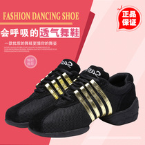 Sansha mesh soft bottom summer dance shoes square dance shoes modern dance shoes jazz dance fitness shoes men and women