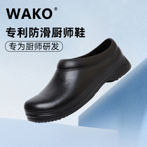 wako slip professional chefs shoes male non-slip special shoes kitchen catering working shoes waterproof shoes anti-oil spring