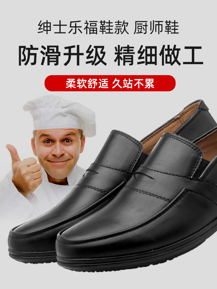 Wako / Slide Chef Shoes Giày chống nước chống trượt Dầu dầu chuyên nghiệp phục vụ đặc biệt Giày bếp thoáng khí mùa hè 