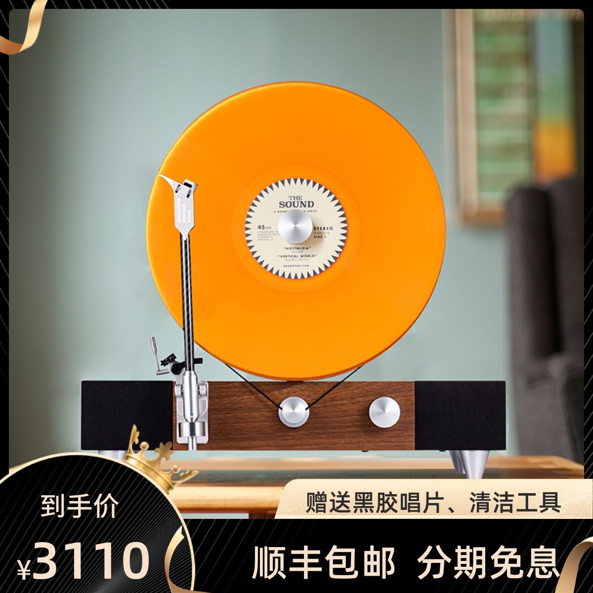 Grammy Gramovox vertical retro speaker vinyl record player bluetooth audio gramophone holiday gift