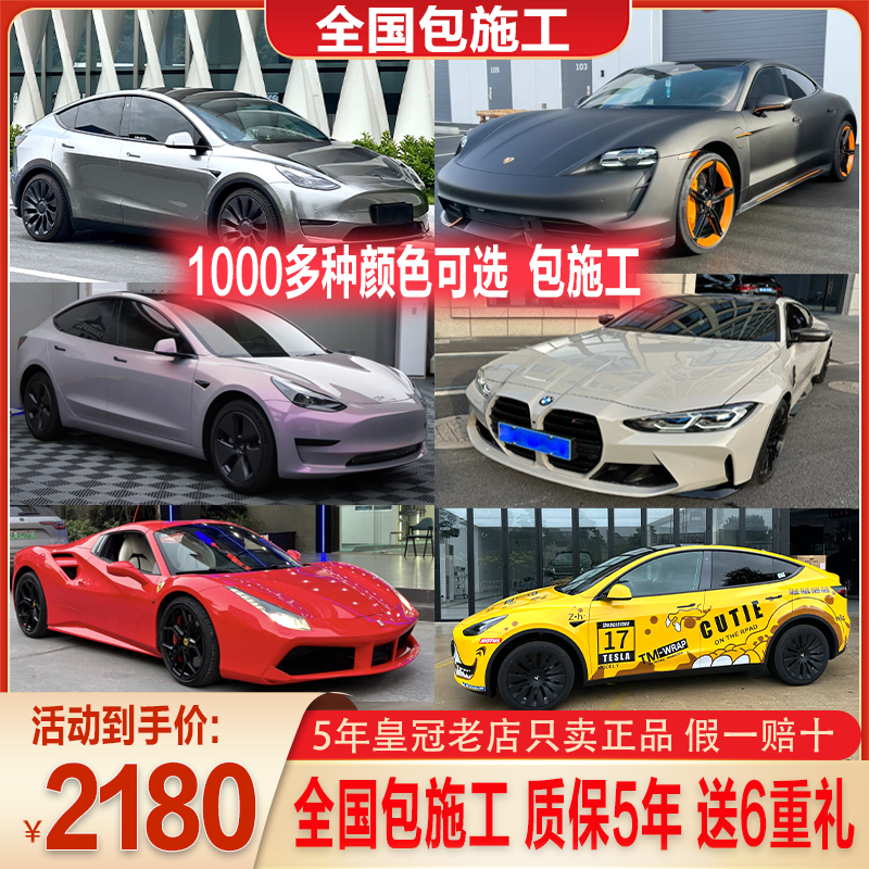 pet car change color film full body complete car film Tesla tu car clothes dreamy ash liquid metal silver-Taobao