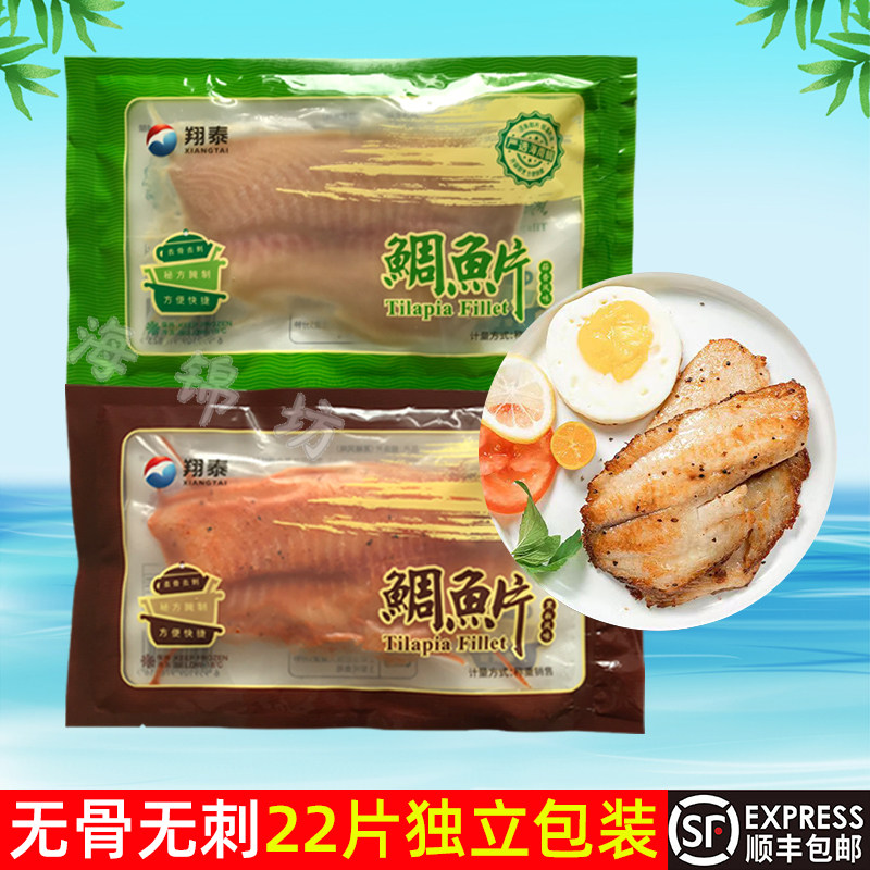 Xiang Tai Snapper Fillet Peeled And Seasoned Raw Fish Fillet Free of Spurs Garlic Savory Black Pepper Flavor Snapper Hainan snapper 95g-Taobao