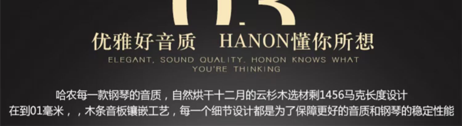 Đức Harnon / HANON grand grand piano GP186 dành cho người lớn mới bắt đầu học đàn piano chuyên nghiệp nhập khẩu 	giá 1 chiếc đàn piano	