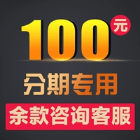 Специальная в ходе постановки-оставшиеся деньги для оплаты