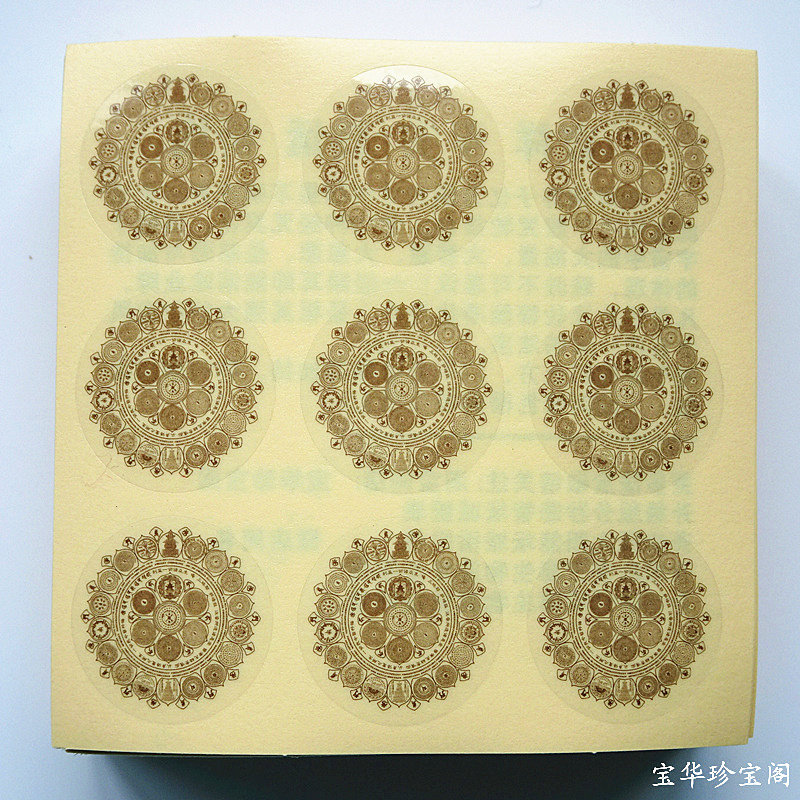 Leng Yan Mantra Great Compassion Mantra Yu Bao Mantra Mantra Sticker Vajrayogini Great Consummation Victory Mantra Wheel Collection Multi-Mantra Unity 90 Stickers