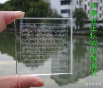 Crystal Dragon King Mani Stone Water Relief Mani Stone Water Relief Mantra Six Vajra Mantras to provide the Dragon family to release Buddhist supplies