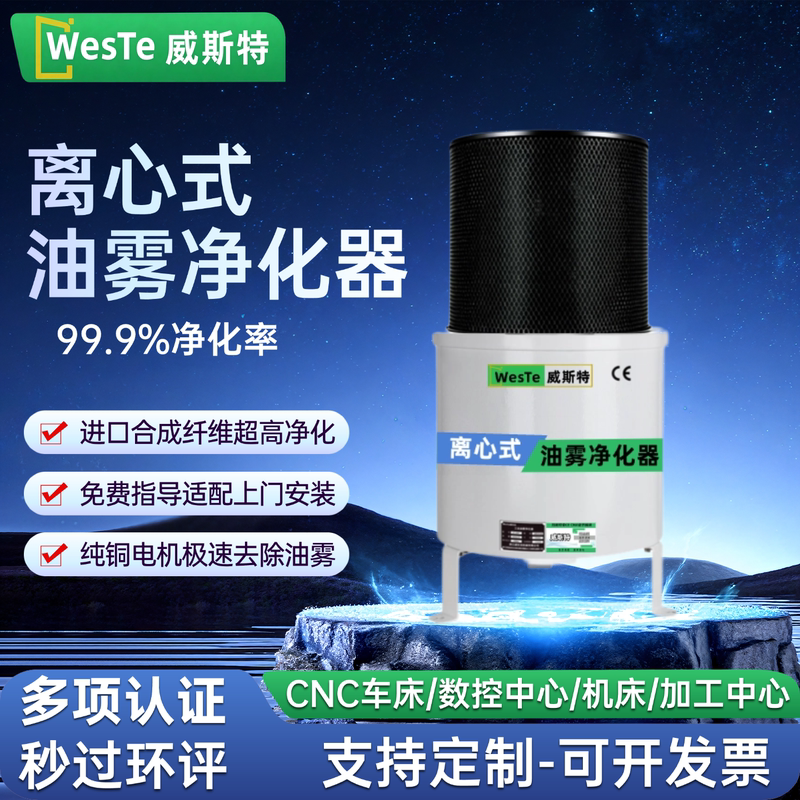 West Activated Carbon Oil Mist Collector Machine Tool Cnc Water Mist Oil Smoke Rapid Capture Centrifugal Separator West Activated Carbon Oil Mist Collector Machine Tool Cnc Water Mist Oil Smoke Rapid Capture Centrifugal Separator