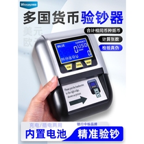 Jingdong official website bank won the bid for Weirong 620 lithium battery foreign currency currency detector portable handheld mini