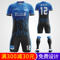 Full-body custom football suit mens new Mustang custom adult childrens training team uniform purchase printing