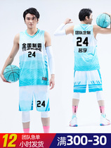 Basketball suit male two-piece vest student sports suit training suit custom number