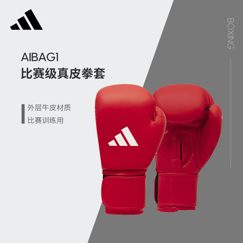 Adidas Boxing Gloves Men's Sparring Fighting Competition Grade Genuine Leather Gloves Aibag1