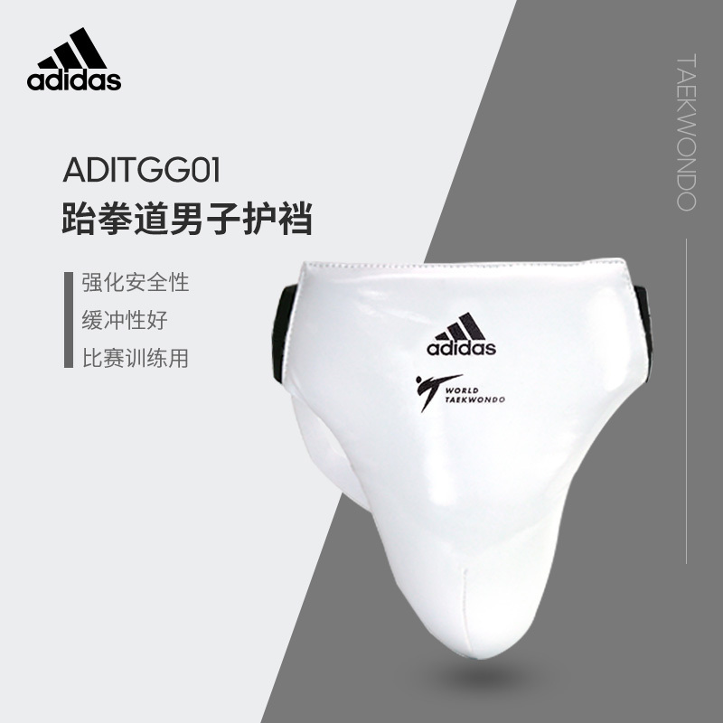 Adidas Adult and Children's Men's Special Taekwondo Training and Competition Protective Gear Wt Certified Aditgg01 Adidas Adult and Children's Men's Special Taekwondo Training and Competition Protective Gear Wt Certified Aditgg01