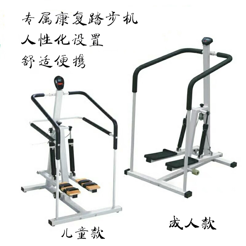 Hydraulic stepper Household adult children hydraulic stepper Lower limb trainer Cerebral hemiplegia stroke rehabilitation equipment