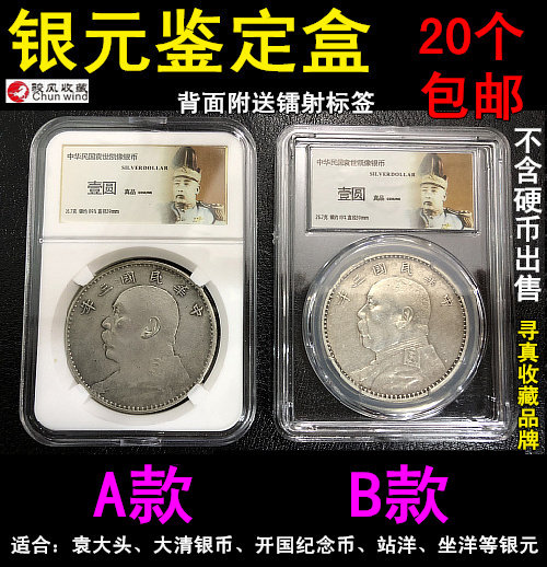 38 5mm Yuan-Head Silver Yuan Appraisal Box Protection Box Silver Coin Box Rated Coin Coin Coin Collection Box Small Round Case