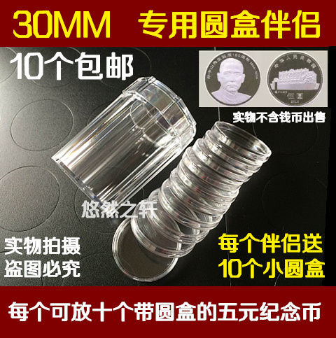 2020 Heritage Wuyishan Commemorative Coin 30mm Sun Yat-sen and Word 5 Yuan Protection Round Box Companion Collection Coin Tube