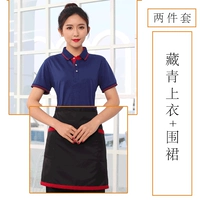 Тибетский синий топ плюс фартук