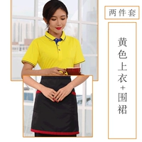 Желтая вершина и фартук