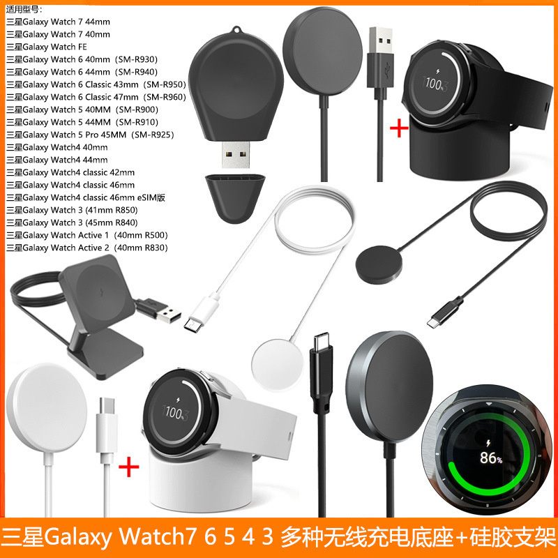 Suitable for Samsung Galaxy Watch 7 Ultra 6 5 4 3 Wireless Charging Base, Stand, Charger