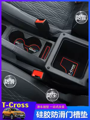 Suitable for Foss 19-21 model Road armor door groove mat t-cross Road armor change decorative storage tank anti-skid water Cup cushion