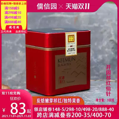 Fruit Fragrant Qimen Black Tea Confucianism Garden 2021 Tea Opening Garden Qi Hongxian Needle 100 grams