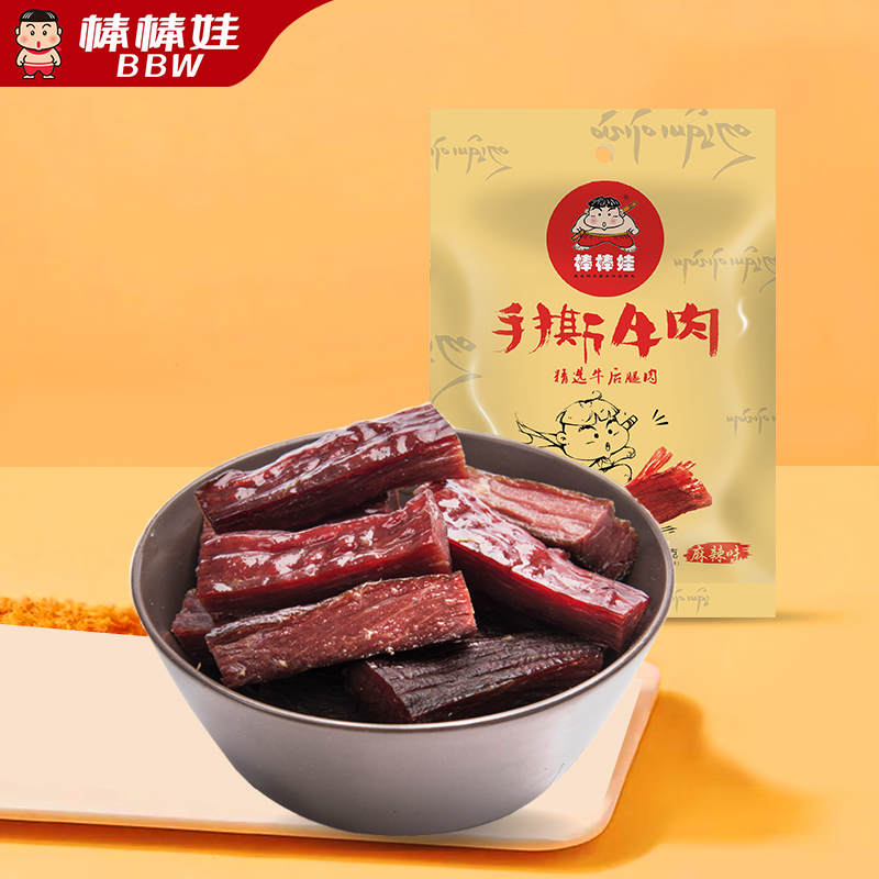 Bang Bang baby shredded air-dried beef jerky small package dry 68g Sichuan Chengdu specialty snacks snacks leisure food