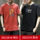 20C2816 Rust Red+20C018 Black