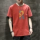 20C2816 Rust Red