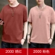 2000 Rust Red+Pink
