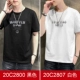 20c2800 черный+20c2807 белый