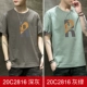 20C2816 Deep Grey+Grey Green