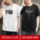 20c2812 белый+20c2800 черный