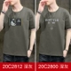 20C2812 Deep Grey+20C2800 Deep Grey