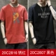 20C2816 Rust Red+20C2807 Black
