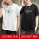 20c2800 белый+20c2807 черный