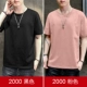 2000 черный+розовый
