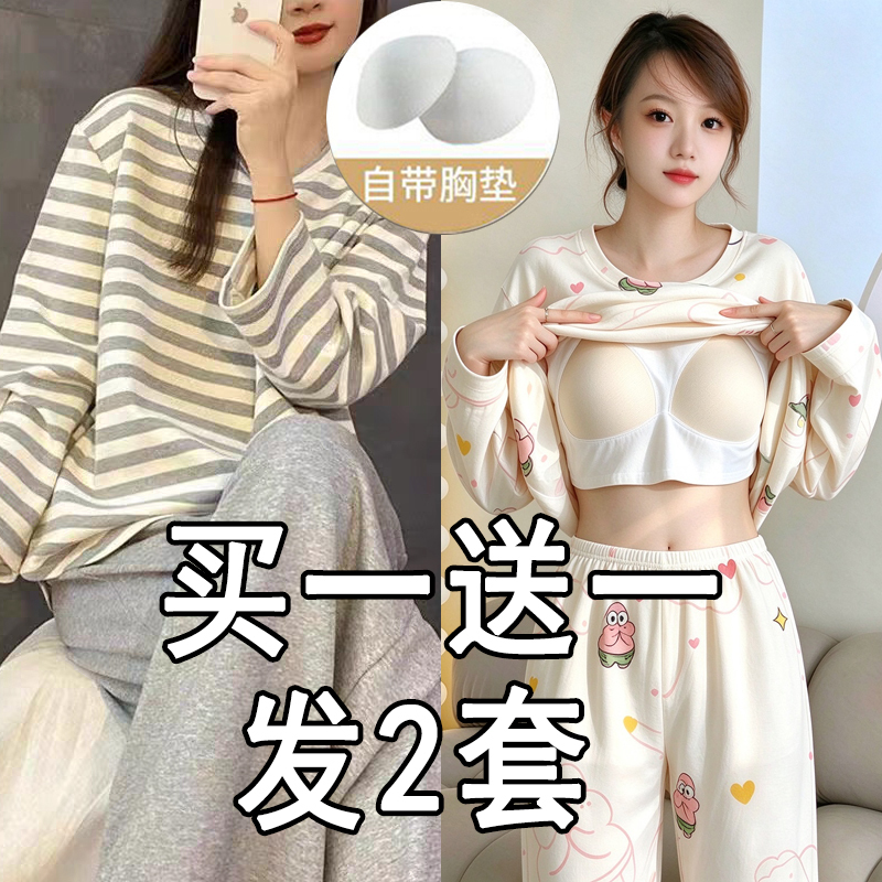 Pure Cotton Pajamas with Breast Pads for Women, Long-Sleeved Trousers, Cartoon Cotton Loose-Fitting Spring, Autumn and Winter Styles That Can Be Worn Outside, Women's Home Clothes