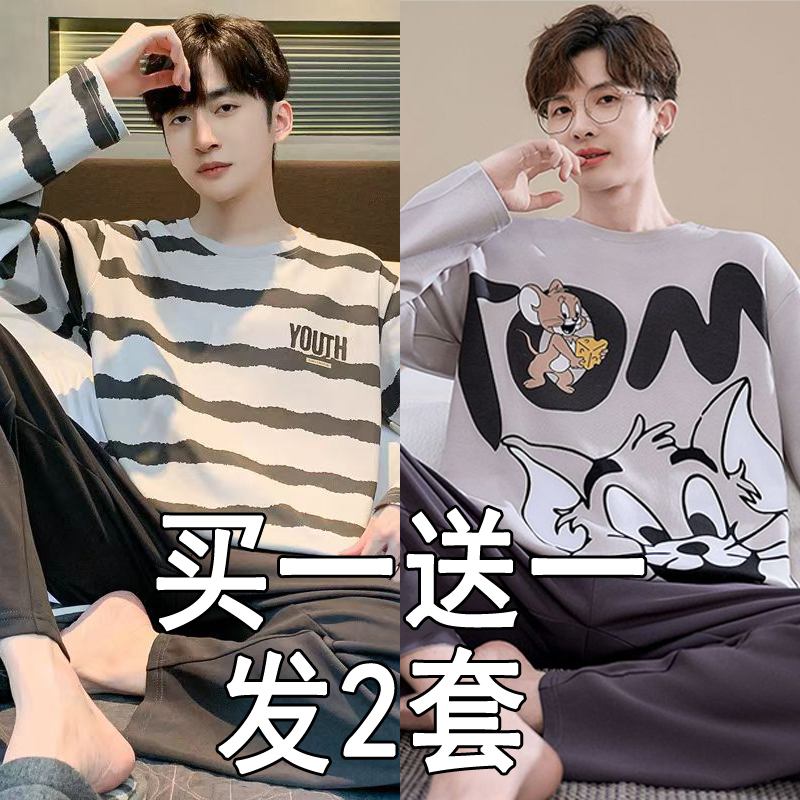 Men's Long-Sleeved Pajamas, Spring and Autumn Pure Cotton Korean Style Boys' Home Clothes Two-Piece Set 2026 New Style Can Be Worn Outside Men's Long-Sleeved Pajamas, Spring and Autumn Pure Cotton Korean Style Boys' Home Clothes Two-Piece Set 2026 New Style Can Be Worn Outside