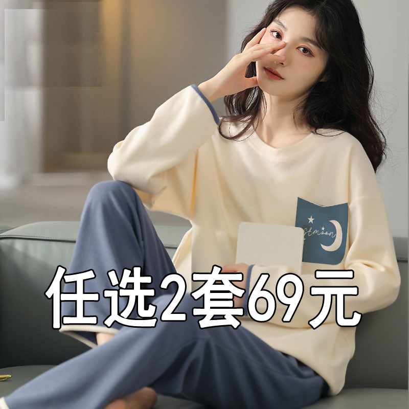Pajamas for Women, Spring and Autumn Style, Pure Cotton, Long-Sleeved, 2025 New Autumn Style, Sports Style Suit for Girls, Korean Style Home Wear for Women