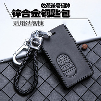 Nazhijie big 7SUV special key case leather case 11 15 old model large 7 car remote control smart buckle