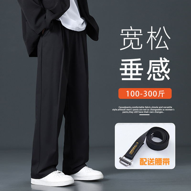 Straight-Leg Men's Trousers, Summer Thin Ice Silk Black Sports Casual Long Pants, Plus Size for Big and Tall Men