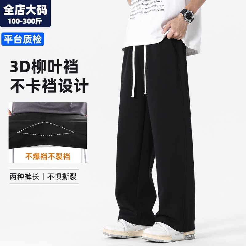 Men's Summer Thin Sports Pants with Leaf-Shaped Crotch, Long Pants for Men, Plus Size, Extra Large, Casual Pants for Men Men's Summer Thin Sports Pants with Leaf-Shaped Crotch, Long Pants for Men, Plus Size, Extra Large, Casual Pants for Men