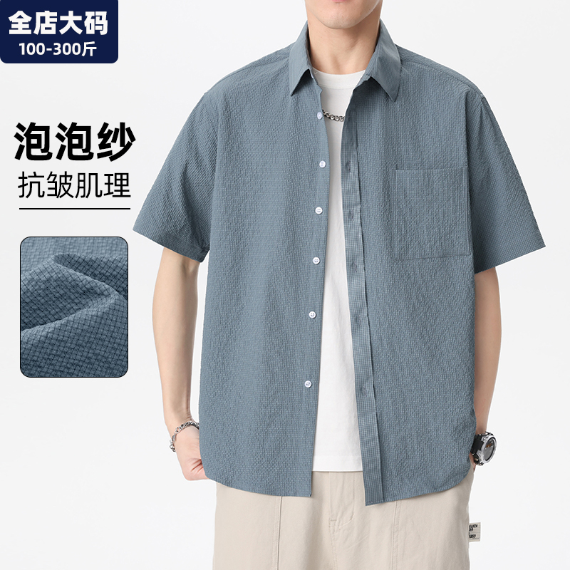 Plus Size Men's Shirt, Extra Large, Summer Thin Bubble Gauze Short-Sleeved Shirt, Men's Loose Casual Clothing for Big and Tall Men