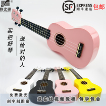 Ukulele adult beginner 23 inch wooden mens and womens color Ukulele Ukulele 21 inch small guitar