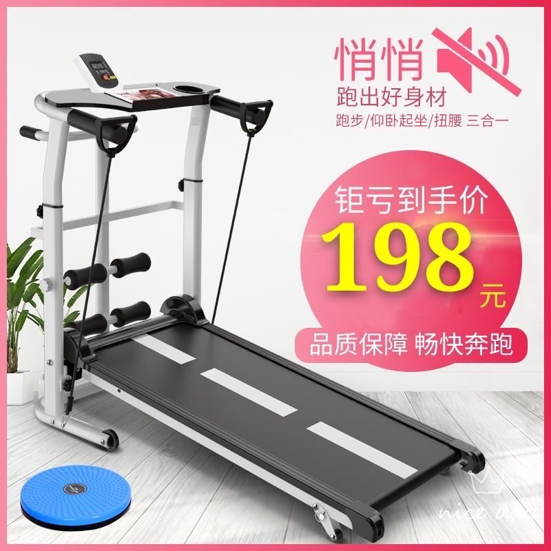 Household mechanical treadmill small mini silent exercise without electricity home simple folding walking machine indoor fitness