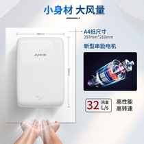 Aike stainless steel high-speed hand dryer commercial bathroom hand dryer fully automatic induction hand dryer AK2650