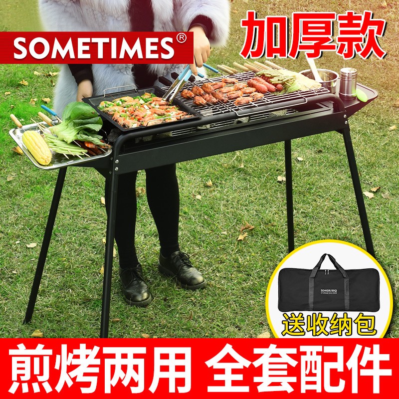 Stainless steel thickened barbecue grill Home Barbecue Grill Outdoor Carbon Ravens Charcoal Field Tools Roast Stove Racks